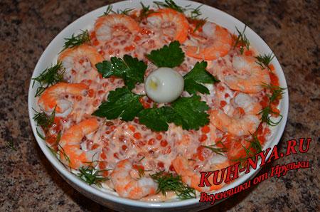 Салат "Морская жемчужина" Салат "Морская жемчужина"