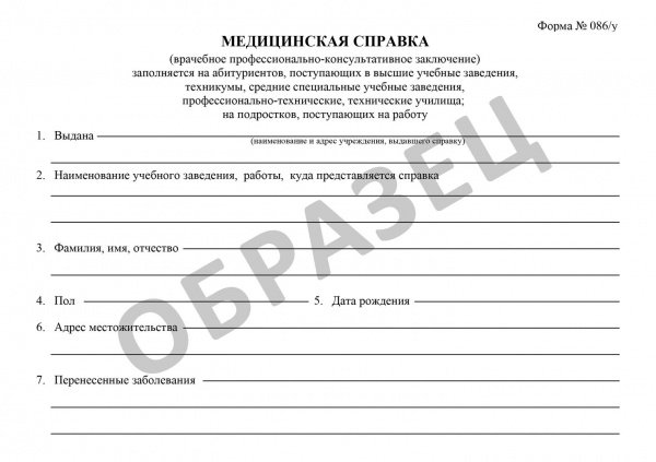 ��� �������� ������� 086 �?